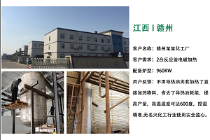 反應釜電磁加熱器改造多少錢？